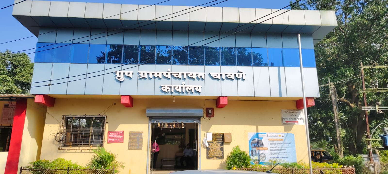 आमच्या गावाबद्दल